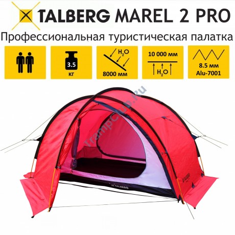 Talberg MAREL 2 PRO RED палатка Talberg (красный) - TLT-076R