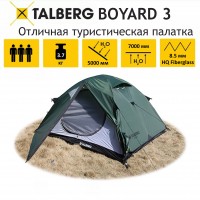 BOYARD 3 палатка Talberg (зелёный)