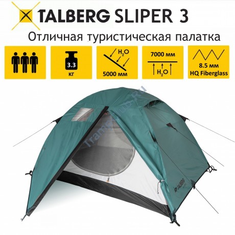 Talberg SLIPER 3 палатка Talberg  (зелёный) - TLT-002