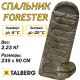 FORESTER -20°С спальный мешок (цифра -20С, правый)