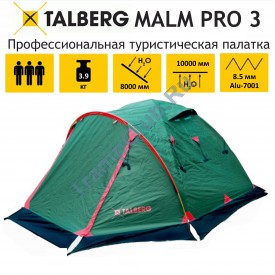 MALM PRO 3 палатка Talberg (зелёный)