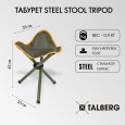 Табурет TALBERG Steel Stool Tripod (33x33x43) - TLF-014
