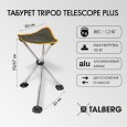 Табурет TALBERG Tripod Telescope Plus (36х36х59/67) - TLF-017