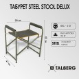 Табурет TALBERG Steel Stool Delux (58х47х63) - TLF-020