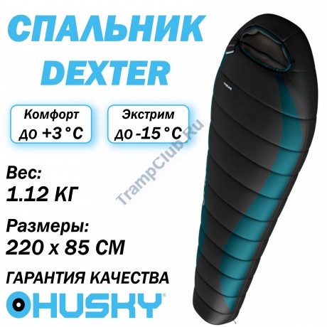 Спальный мешок HUSKY DEXTER -15°C 220х85 (пух, левый) - 119169