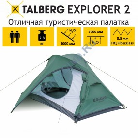 EXPLORER 2 палатка Talberg (зелёный)