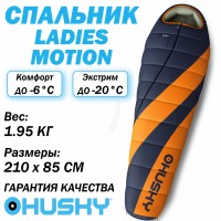 HUSKY LADIES MOTION -20С 210х85 спальный мешок (правый)