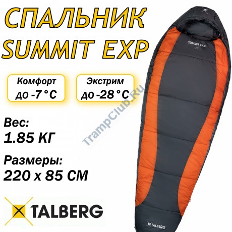 Спальный мешок Talberg SUMMIT EXP -28°C (серый/оранжевый левый) - TLS-005-28