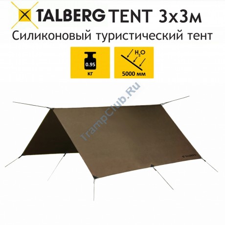  SILICONE TENT тент 3X3м Talberg (3X3) - TLT-050