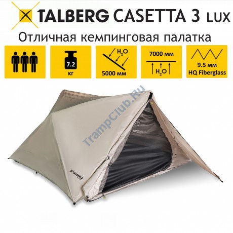 Палатка CASETTA 3 LUX Talberg (серый) - TLT-041