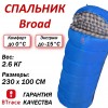 Спальный мешок BTrace Broad Правый (Правый,Серый/Синий)