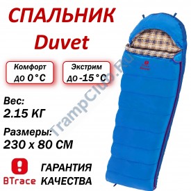 Спальный мешок BTrace Duvet Правый (Правый,Серый/Синий)