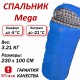 Спальный мешок BTrace Mega Правый (Правый,Серый/Синий)