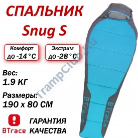 Спальный мешок BTrace Snug S size Правый (Правый,Серый/Синий)