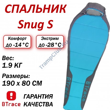 Спальный мешок BTrace Snug S size Правый (Правый,Серый/Синий) - S0573