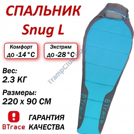 Спальный мешок BTrace Snug L size Правый (Правый,Серый/Синий) - S0575