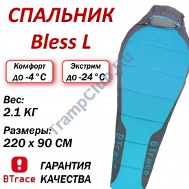 Спальный мешок BTrace Bless L size Правый (Правый,Серый/Синий)