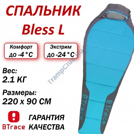 Спальный мешок BTrace Bless L size Правый (Правый,Серый/Синий) - S0577