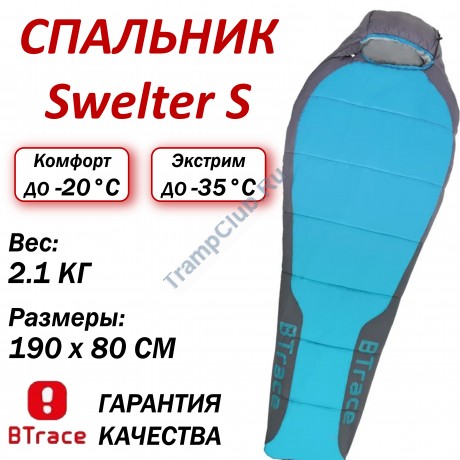 Спальный мешок BTrace Swelter S size Правый (Правый,Серый/Синий) - S0587