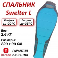 Спальный мешок BTrace Swelter L size Правый (Правый,Серый/Синий)