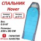 Спальный мешок BTrace Hover Левый (Левый,Серый/Синий)