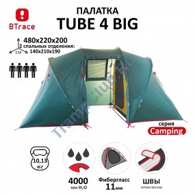 Палатка BTrace Tube 4 Big