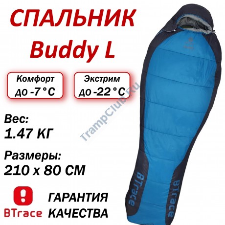 Спальный мешок BTrace Buddy L Левый (Левый,Серый/Синий)