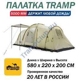 Tramp палатка Brest 6 (V2) песочный