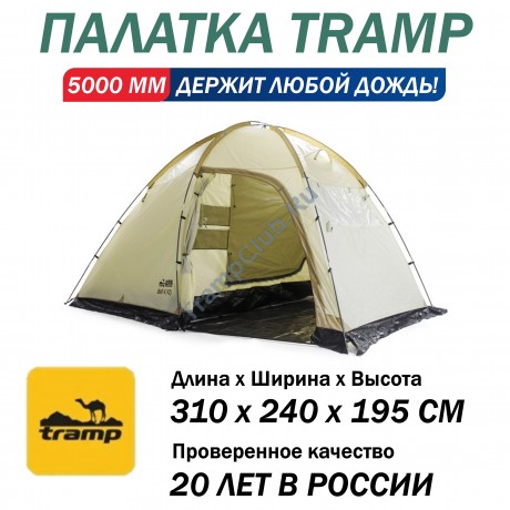 Палатка кемпинговая Tramp Bell 3 (V2) - TRT-80