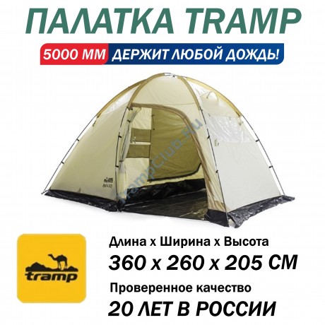 Палатка кемпинговая Tramp Bell 4 (V2) - TRT-81