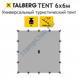 TENT  тент 6X6м SAHARA Talberg (серый)