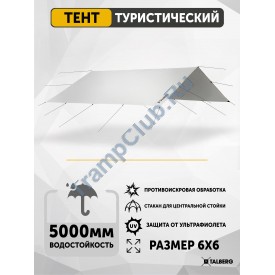 TENT  тент 6X6м SAHARA Talberg (серый)