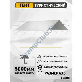 TENT  тент 6X6м SAHARA Talberg (серый)