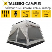 CAMPUS SAHARA шатер Talberg (серый)