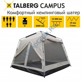 CAMPUS SAHARA шатер Talberg (серый)