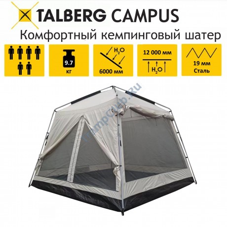 Шатер CAMPUS SAHARA Talberg (серый) - TLT-106S