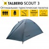 SCOUT 3 палатка Talberg (зеленый)