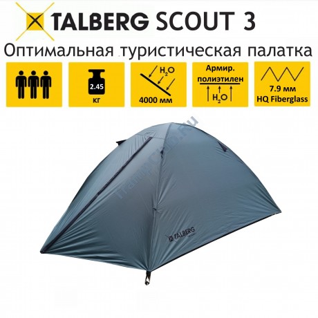 Палатка SCOUT 3 Talberg (зеленый) - TLT-109