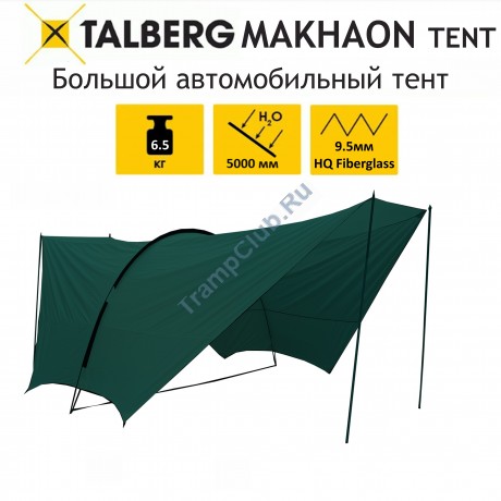 Автомобильный тент MAKHAON TENT Talberg (зеленый) - TLT-102