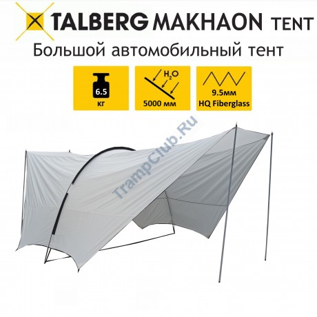 Автомобильный тент MAKHAON TENT SAHARA Talberg (серый) - TLT-102S