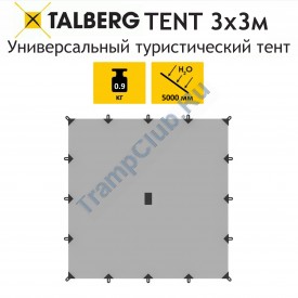 TENT  тент 3X3м SAHARA Talberg (серый)