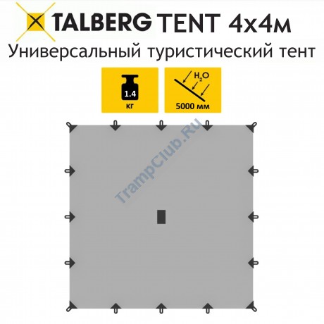 Тент TENT 4X4м SAHARA Talberg (серый) - TLT-034S