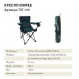 Кресло Simple - Tramp TRF-040