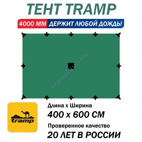 Палатка тент универсальный Tramp 4х6 м - TRT-102.04