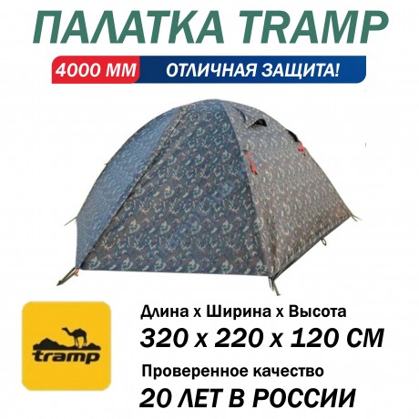 Палатка туристическая Tramp Lite Hunter 3 - TLT-001.11